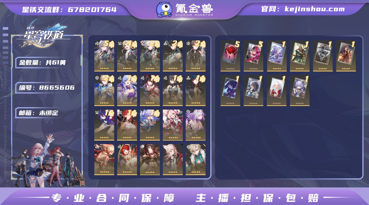 邮箱: 未绑定 开拓者性别: 女 总黄数:...