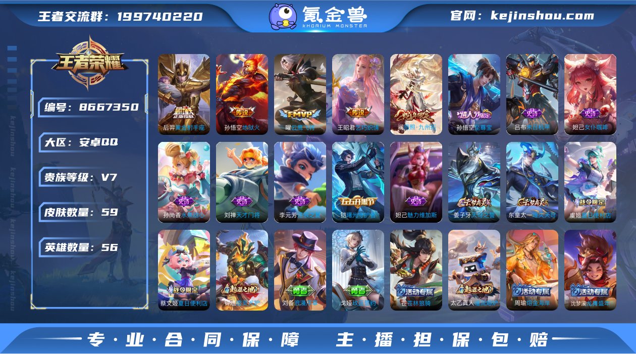 实名: 可修改 贵族等级: V7 英雄数:...