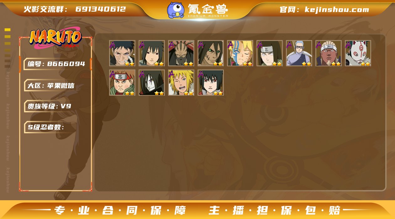 实名: 不可修改 贵族等级: V9 战力值...