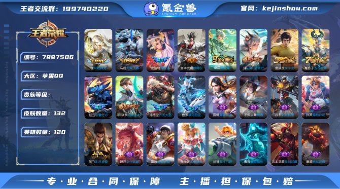 氪金兽
