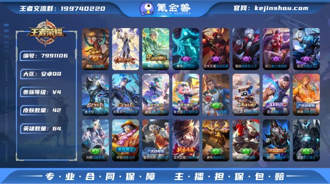 氪金兽