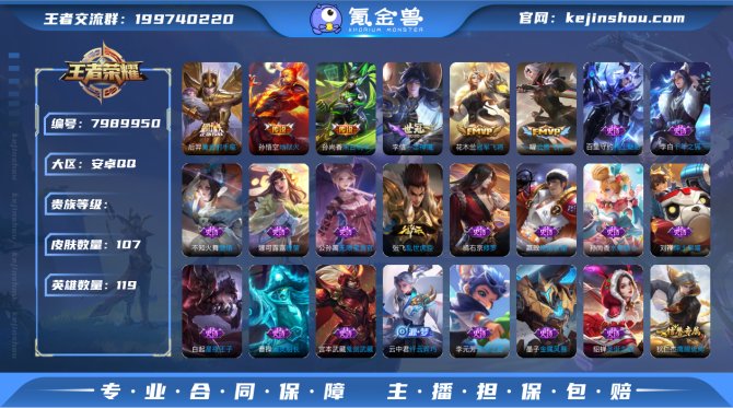 氪金兽