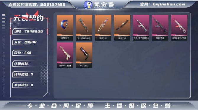 氪金兽