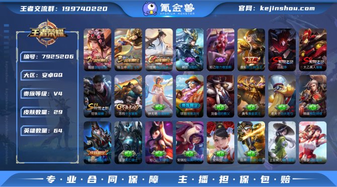 氪金兽