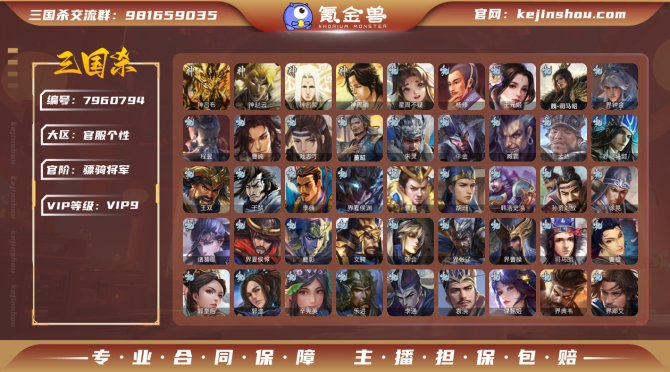氪金兽