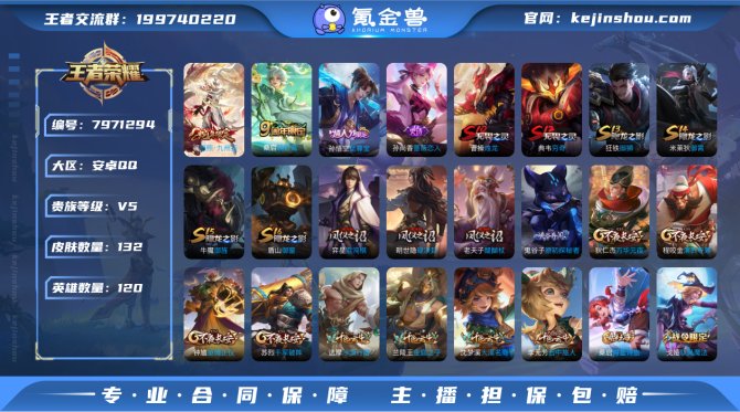 氪金兽
