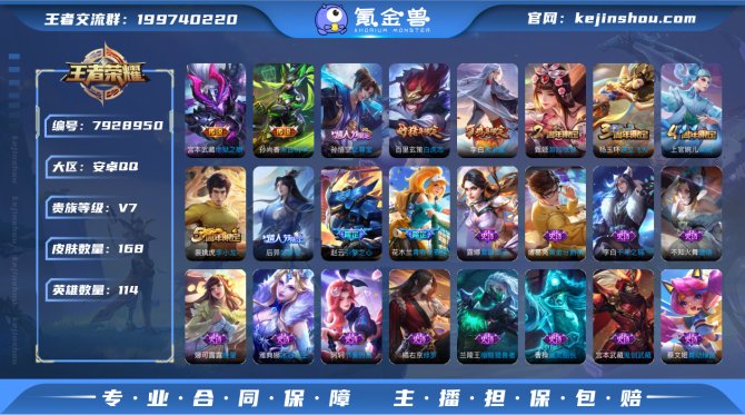 氪金兽