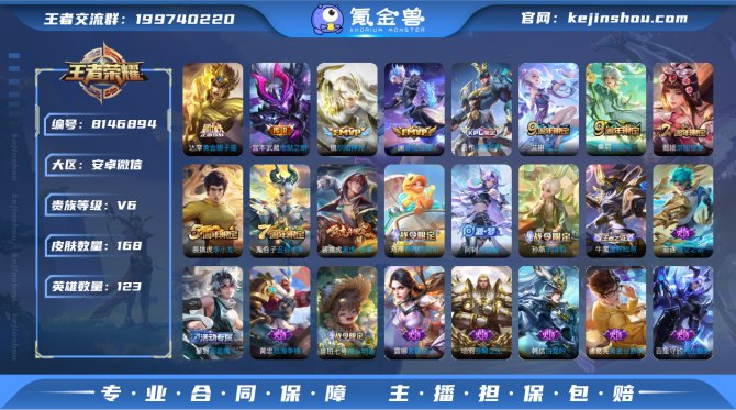 氪金兽