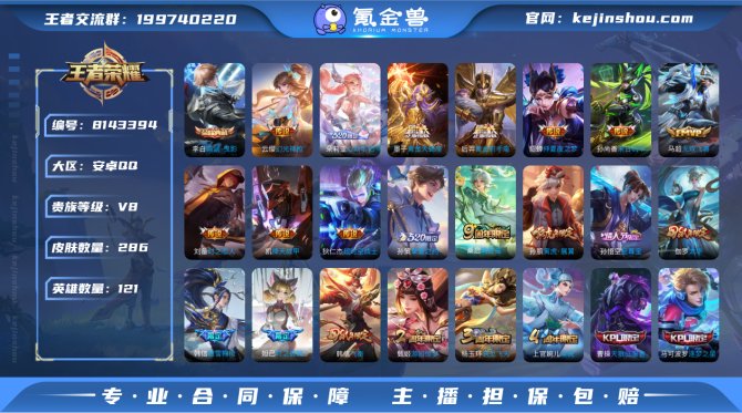 氪金兽