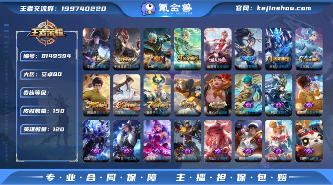 氪金兽