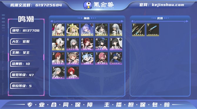 氪金兽
