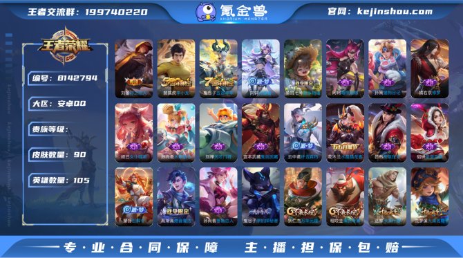 氪金兽