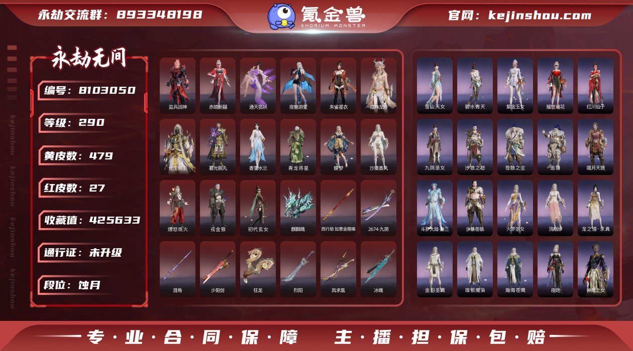【亮点】：泳装，龙之道，变身器等超多热门限...