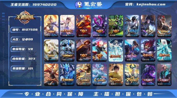 氪金兽