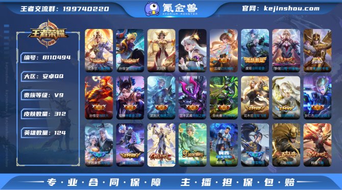 氪金兽