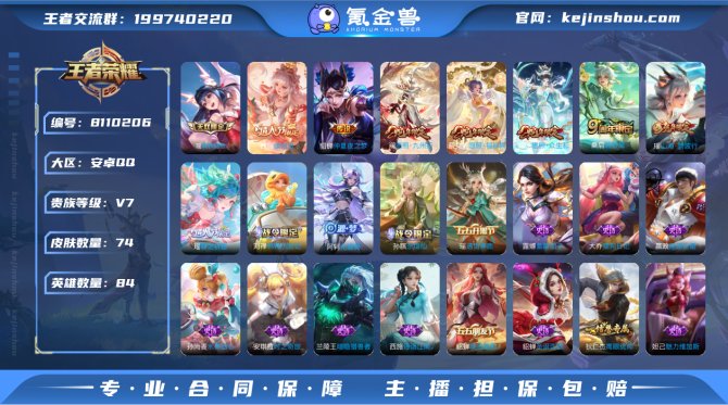 氪金兽