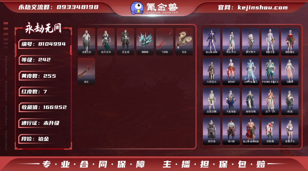 【亮点】：龙之影变身器多款红皮精品号
【红...