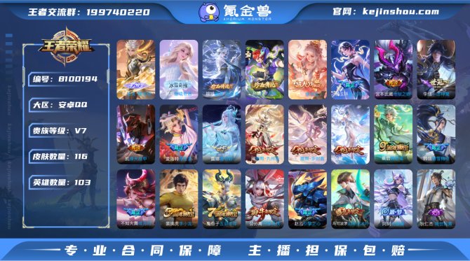 氪金兽