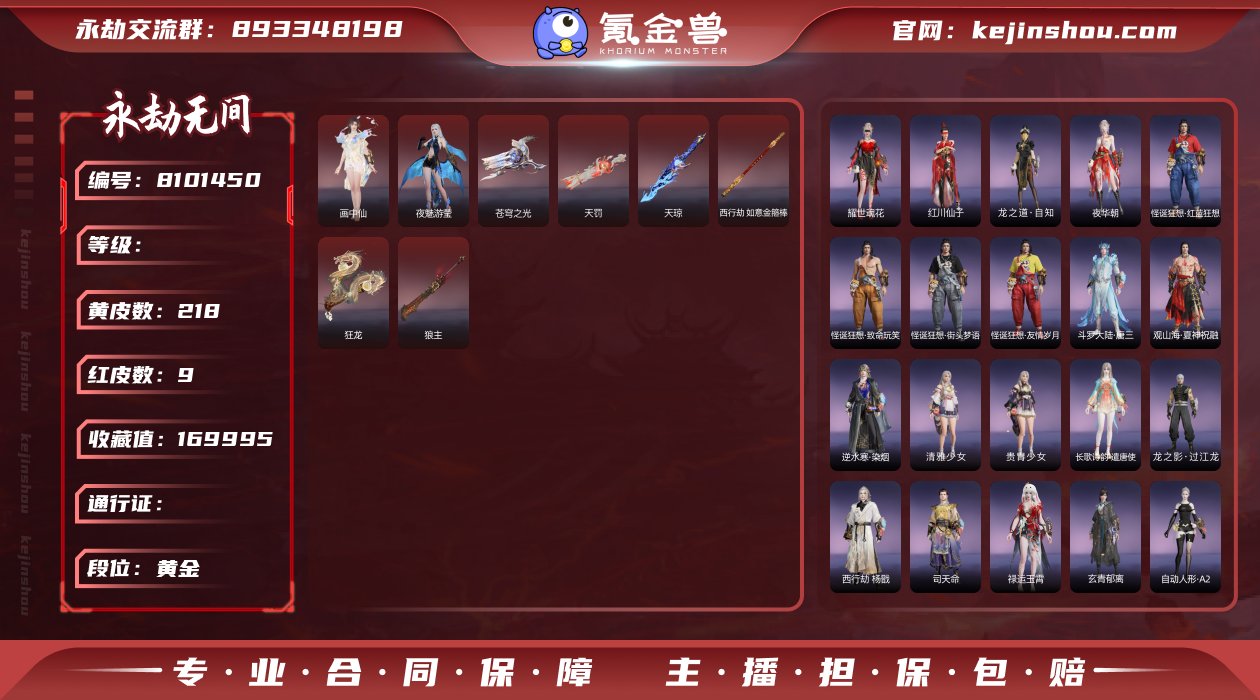 商品编号：YJETLIP97
 | 9红色...