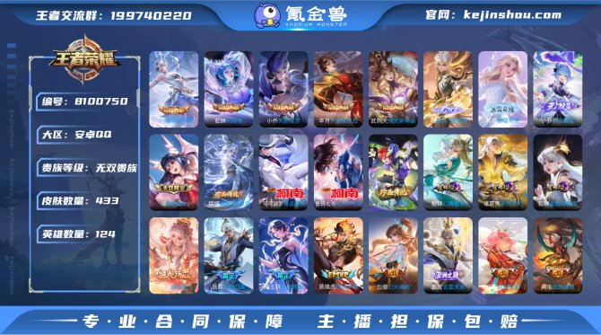 氪金兽