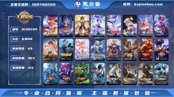氪金兽