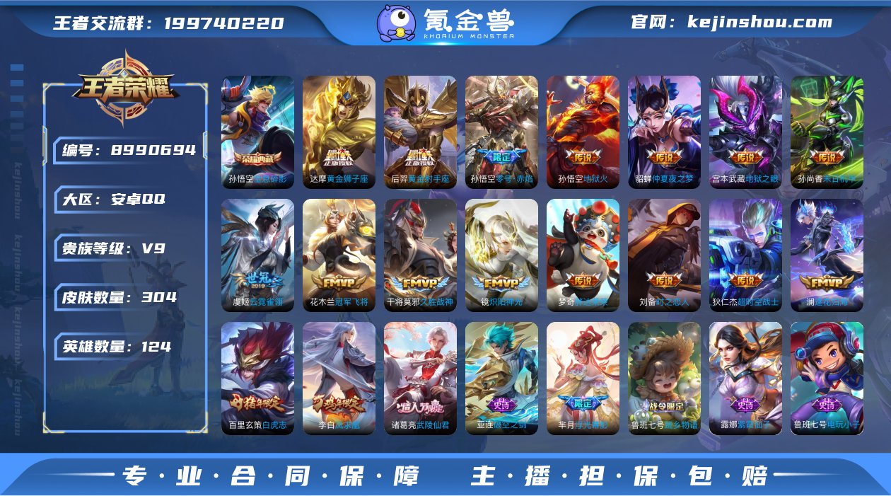 [8695819]荣耀水晶：全息碎影(猴子...