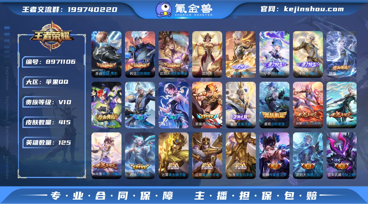 贵族V10 荣耀典藏4 无双3 珍品传说2...