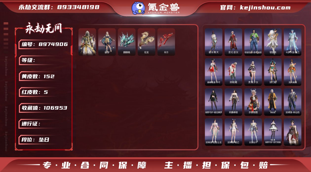 商品编号：YJVVNMJ15
游戏区服：网...