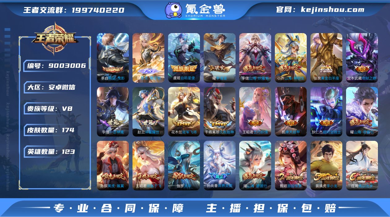 实名: 可修改 贵族等级: V8 英雄数:...
