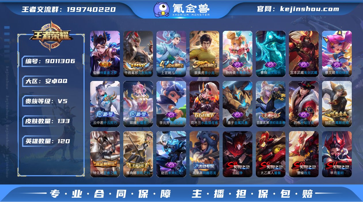实名: 可修改 贵族等级: V5 英雄数:...