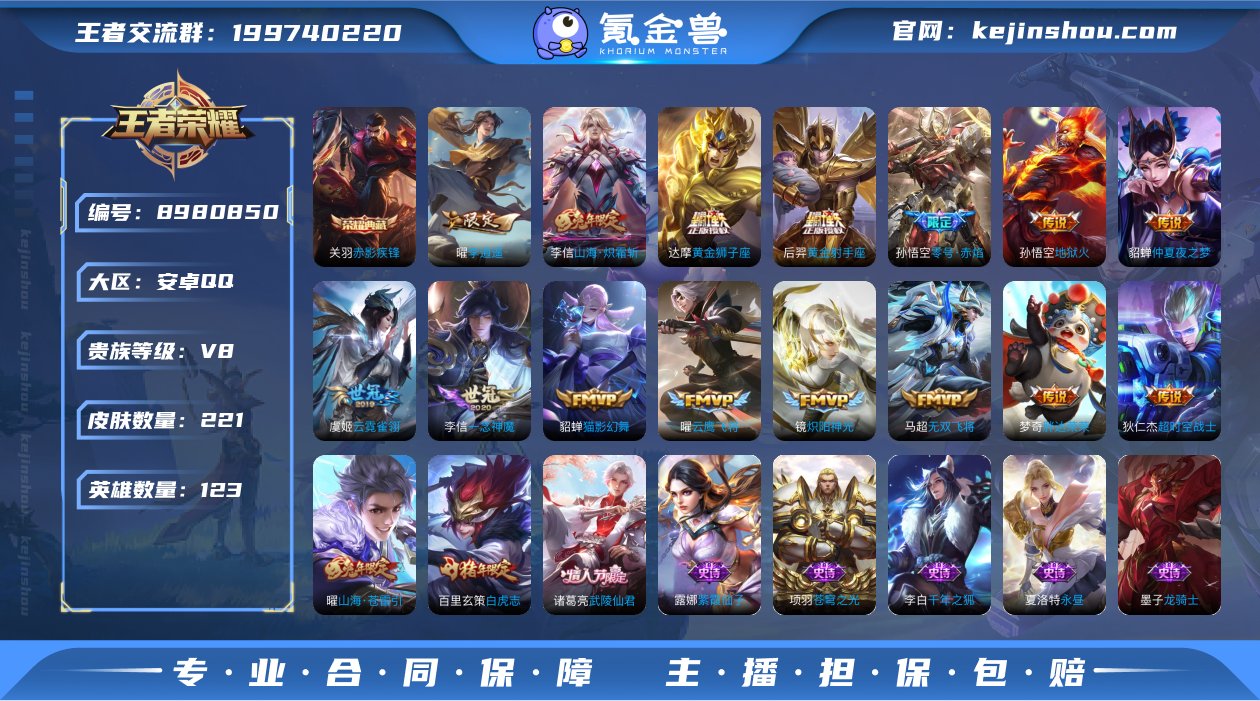 关羽典藏,武则天,小将军,李逍遥,电光耗子...
