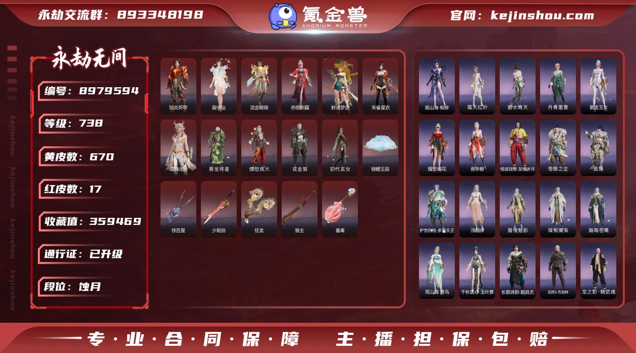 换绑冷却: 无冷却 网易支付状态: 可注销...