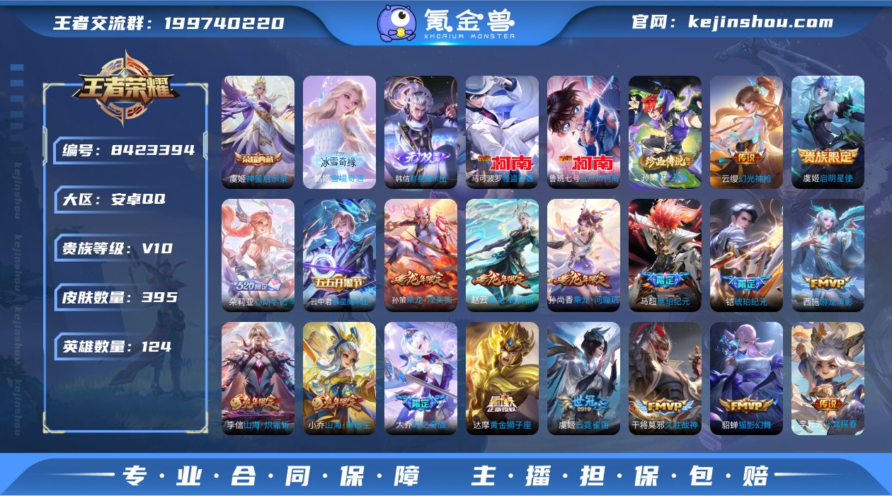 L524 实名: 可修改 性别: 女号 贵...