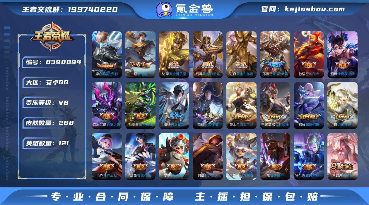 李白鸣剑·曳影/传说29 炽阳神光,云鹰飞...