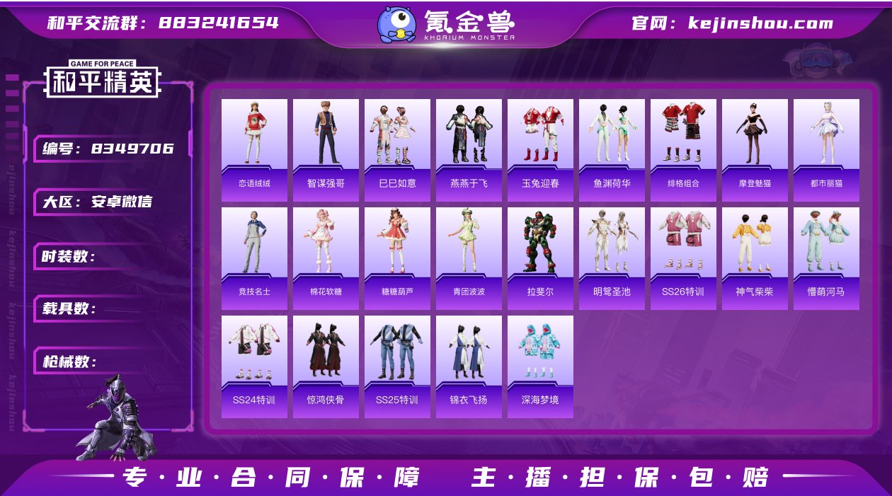 AL600401角色套装76 武器皮肤13...