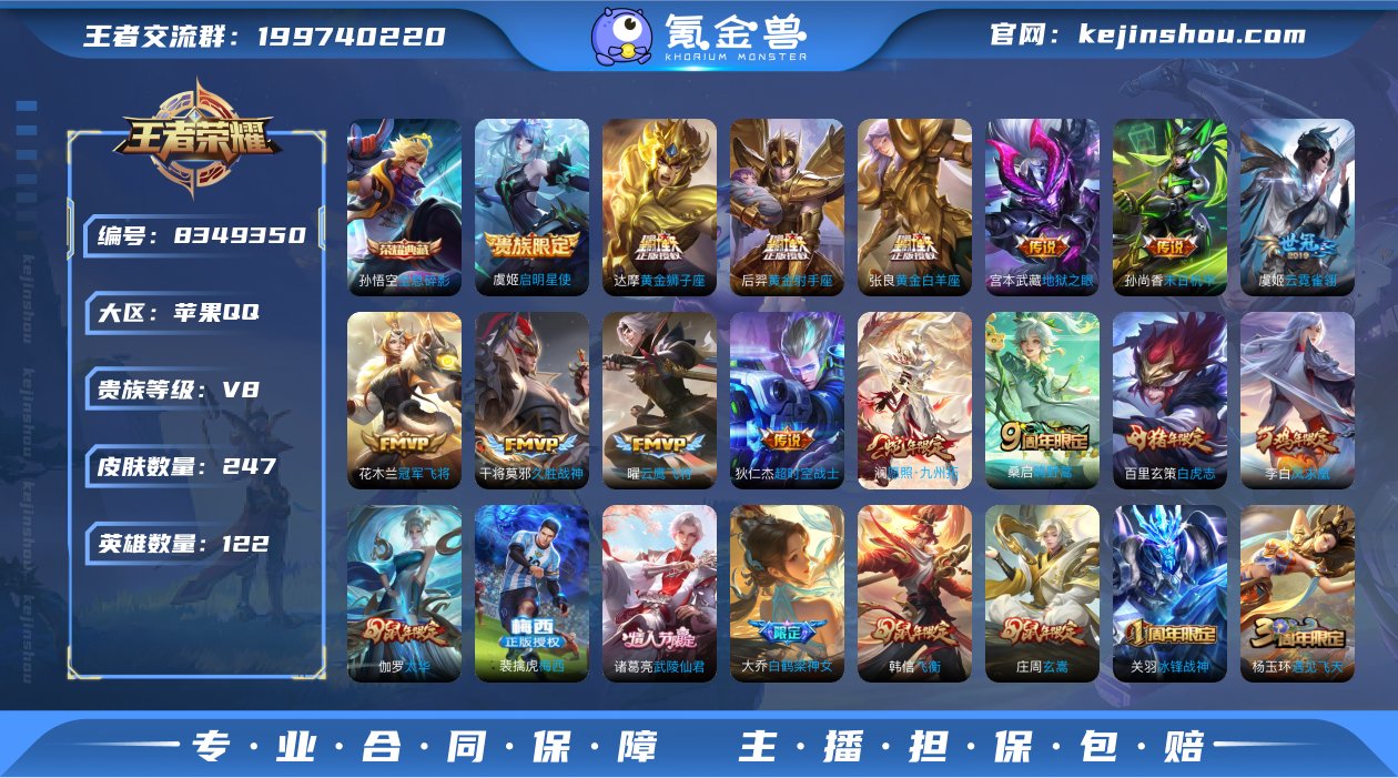 【特价质量247皮肤贵族8单水晶荣耀典藏1...