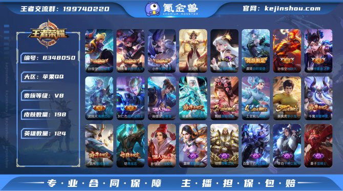 氪金兽