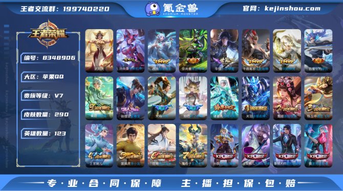 氪金兽