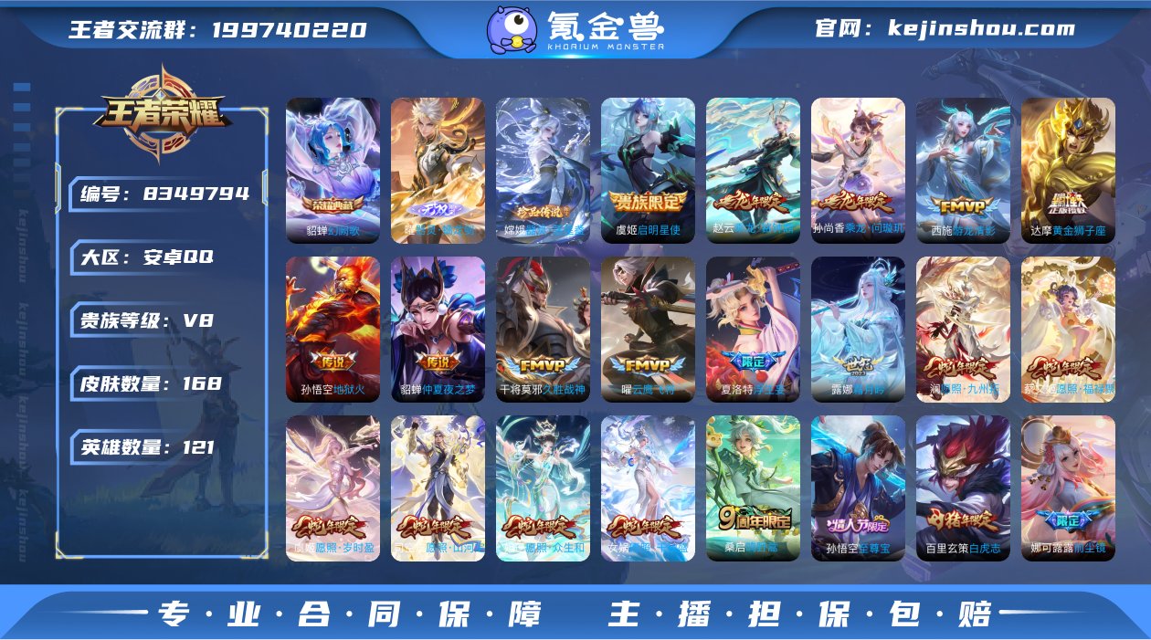 【无双幻阙歌22传说168皮肤1典藏1珍品...