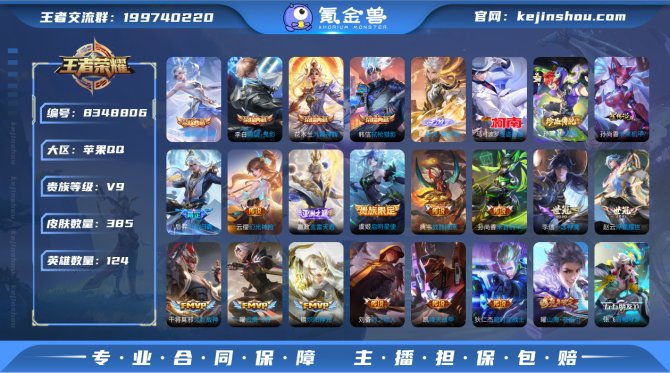 氪金兽