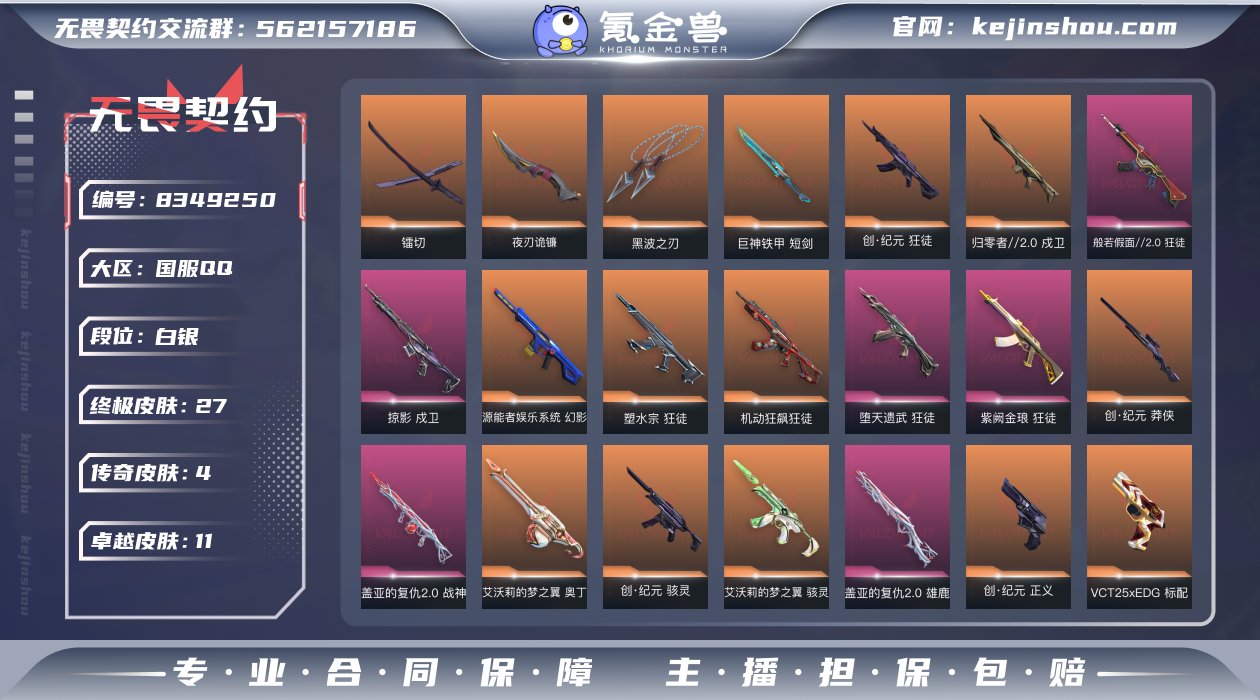 【WW540】终极*27/传奇*4/卓越*...