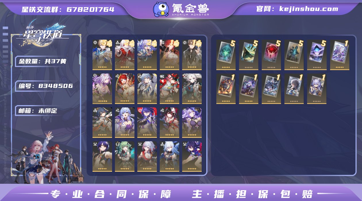 37黄！0+1遐蝶，0命缇宝，0命黄泉，小...