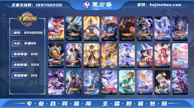 氪金兽