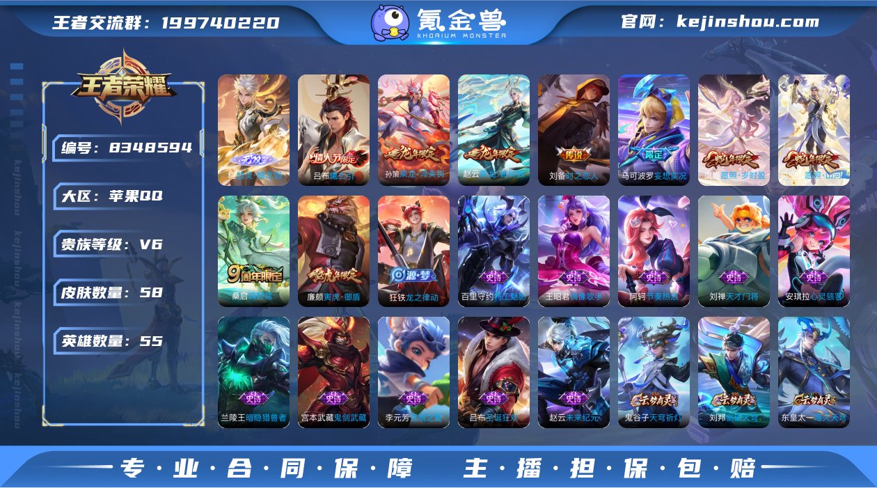 实名: 可修改 贵族等级: V6 英雄数:...