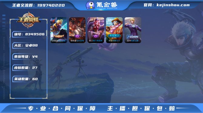 氪金兽