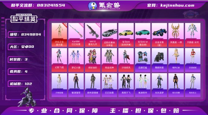 氪金兽