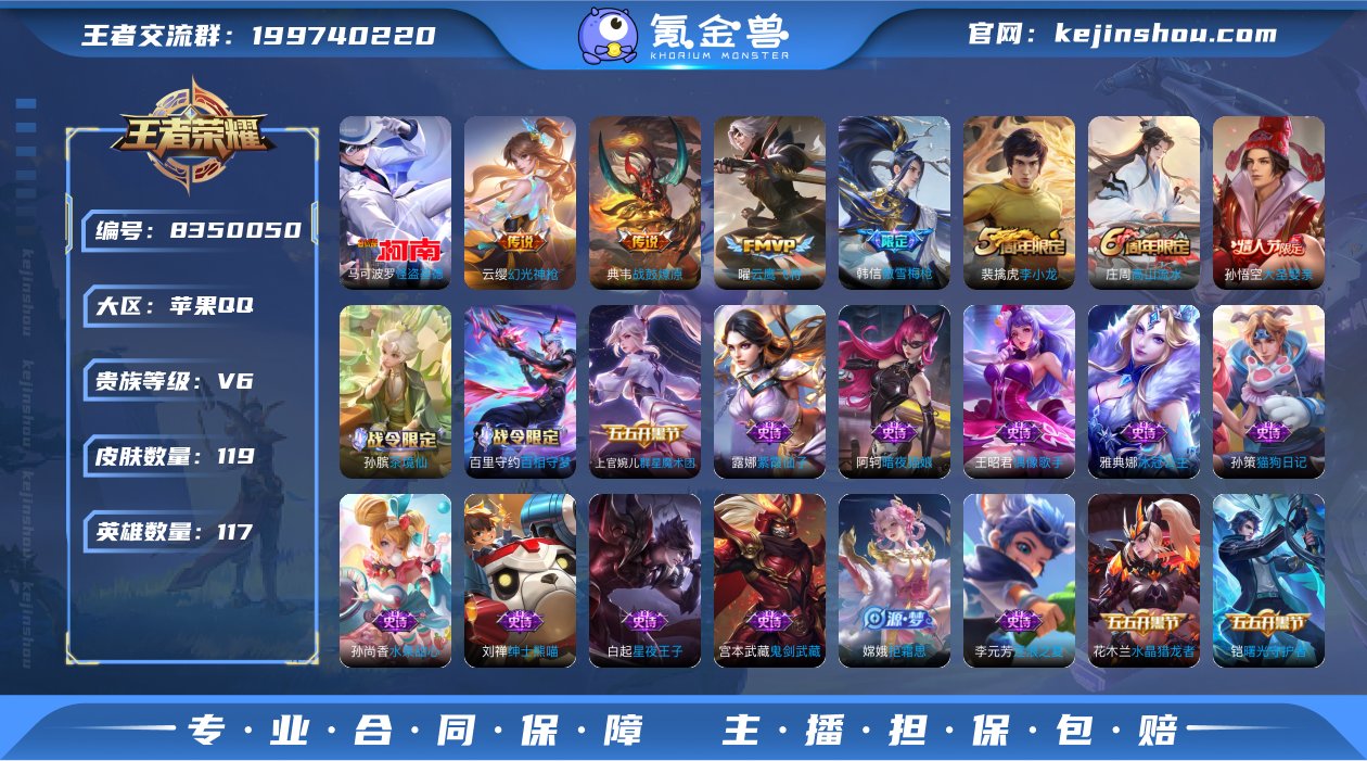 怪盗基德幻光神枪战鼓燎原云鹰飞将傲雪梅枪大...