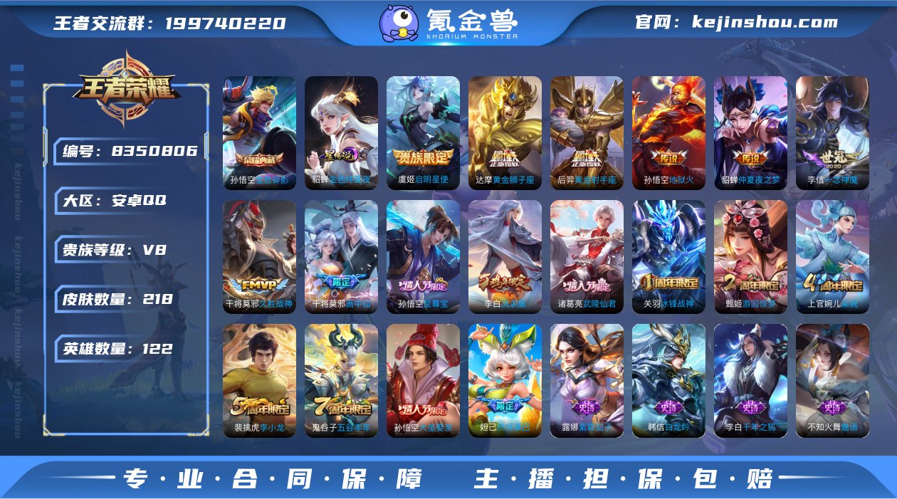 "DAS1537 安卓Q-V8-218皮肤...