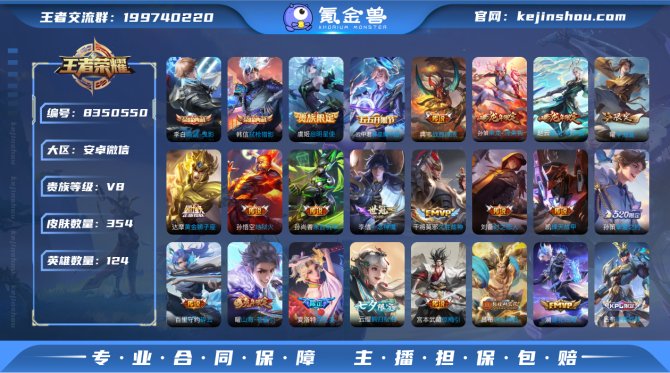 氪金兽