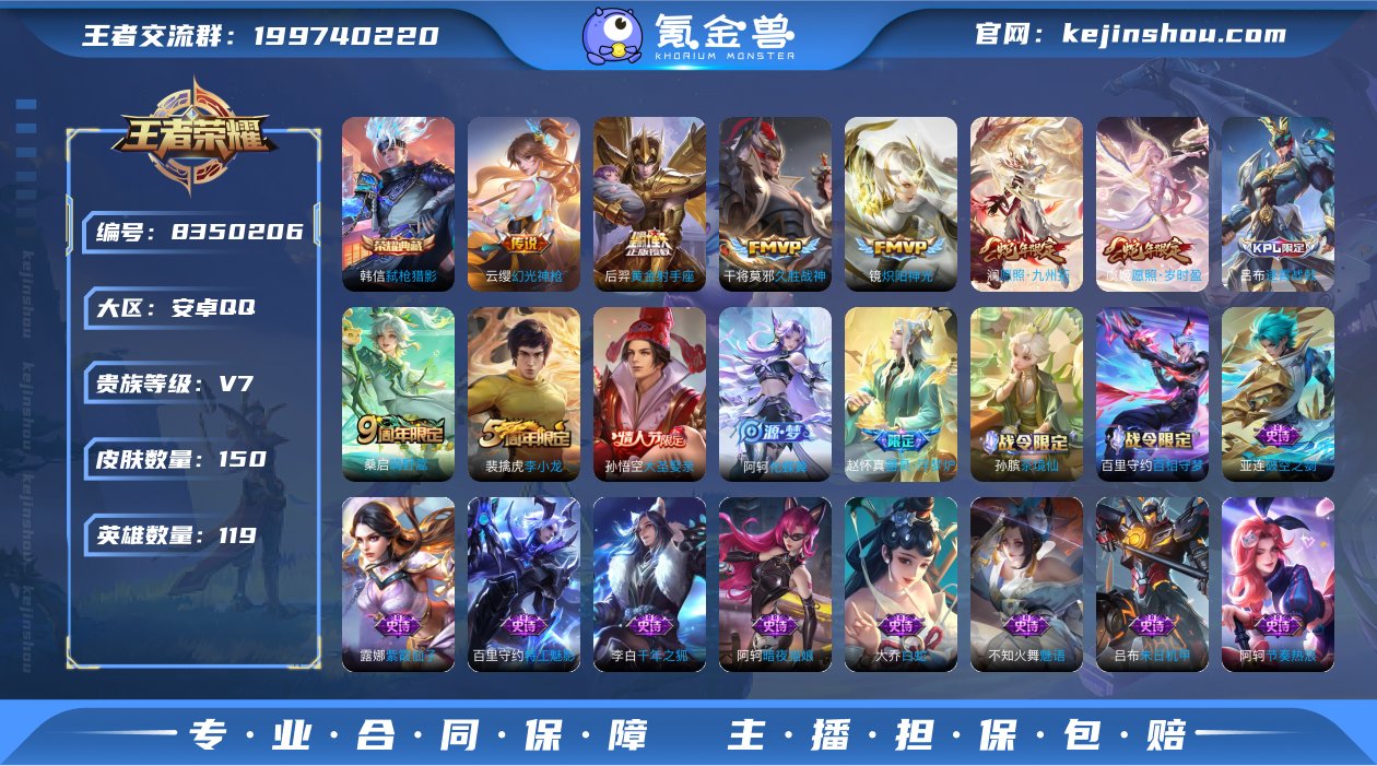 150皮肤1典藏7传说 弑枪猎影 幻光神枪...